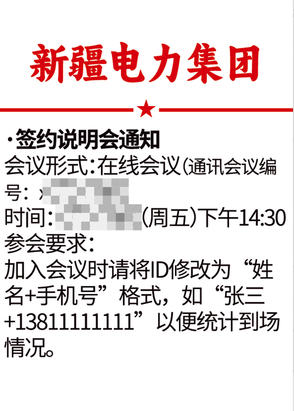 伊犁师范大学