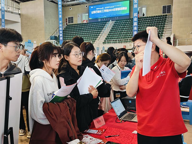 山东石油化工学院