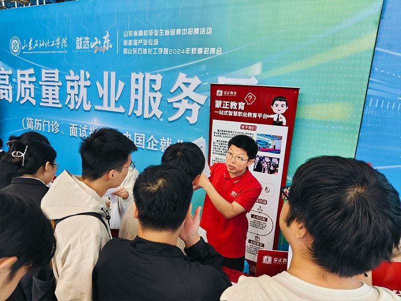 山东石油化工学院
