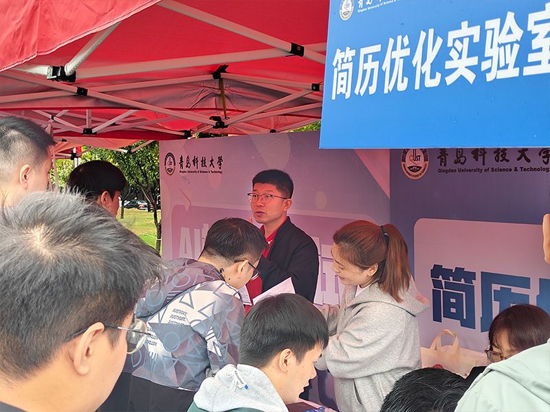 青岛科技大学